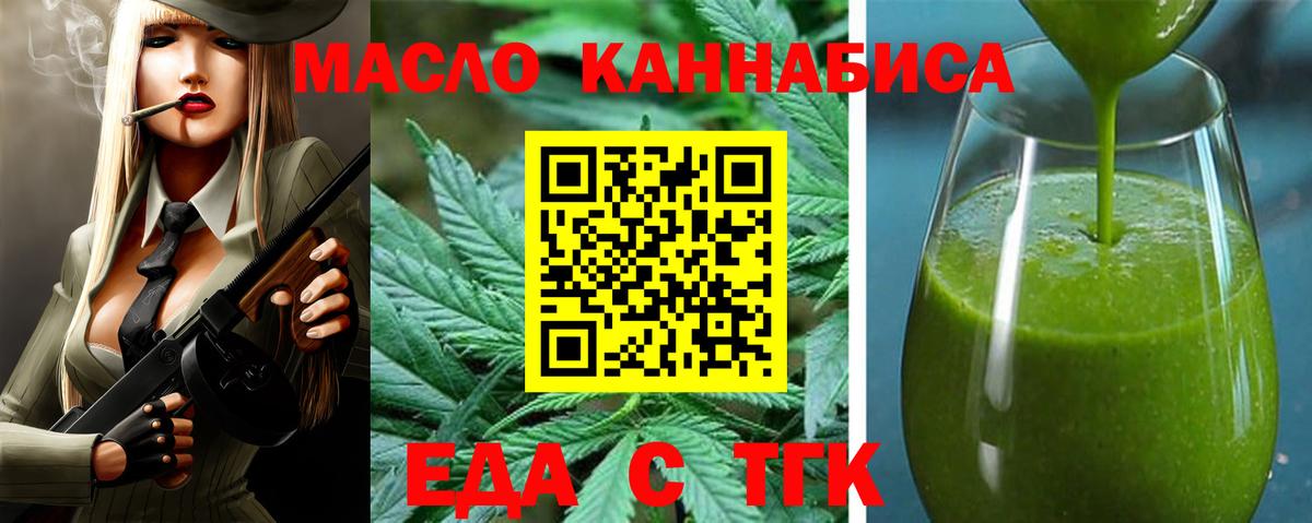 Печенье с ТГК конопля Тольятти