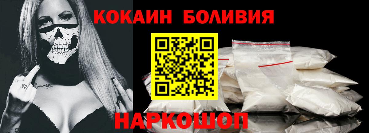 КОКАИН Эквадор Тольятти