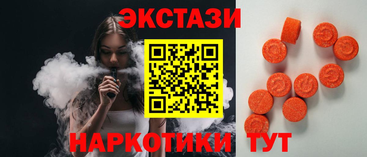 Ecstasy  Вход с VPN  Ecstasy Punisher  Тольятти  ЭКСТАЗИ таблы 