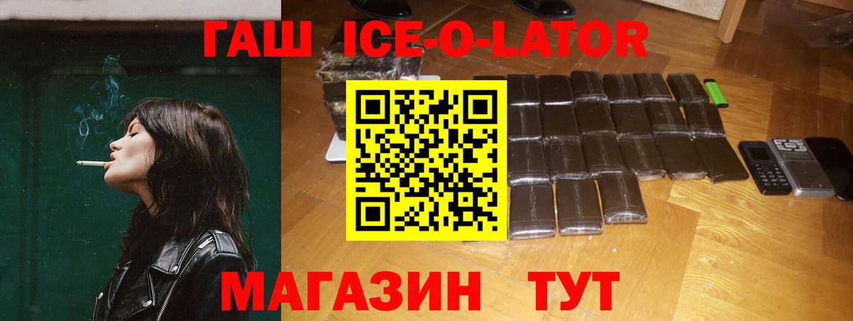 Гашиш  ГАШ Cannabis  Вход с VPN  Тольятти  как найти   Гашиш Premium 