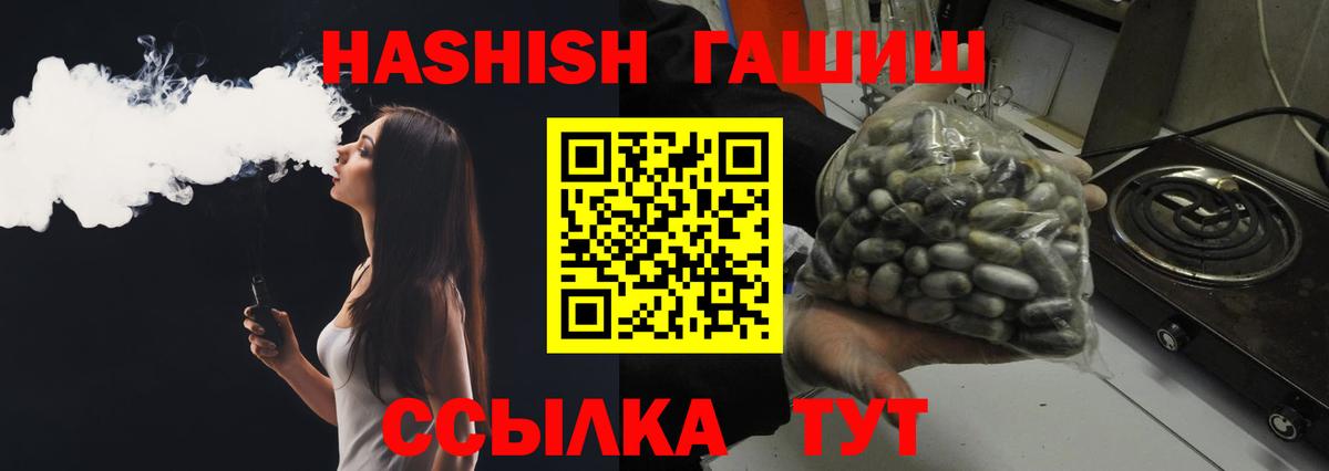 ГАШИШ Изолятор Тольятти