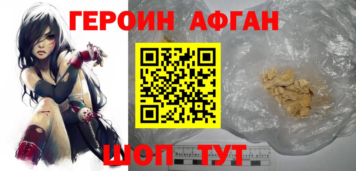 Тольятти  ГЕРОИН хмурый  Вход с VPN 