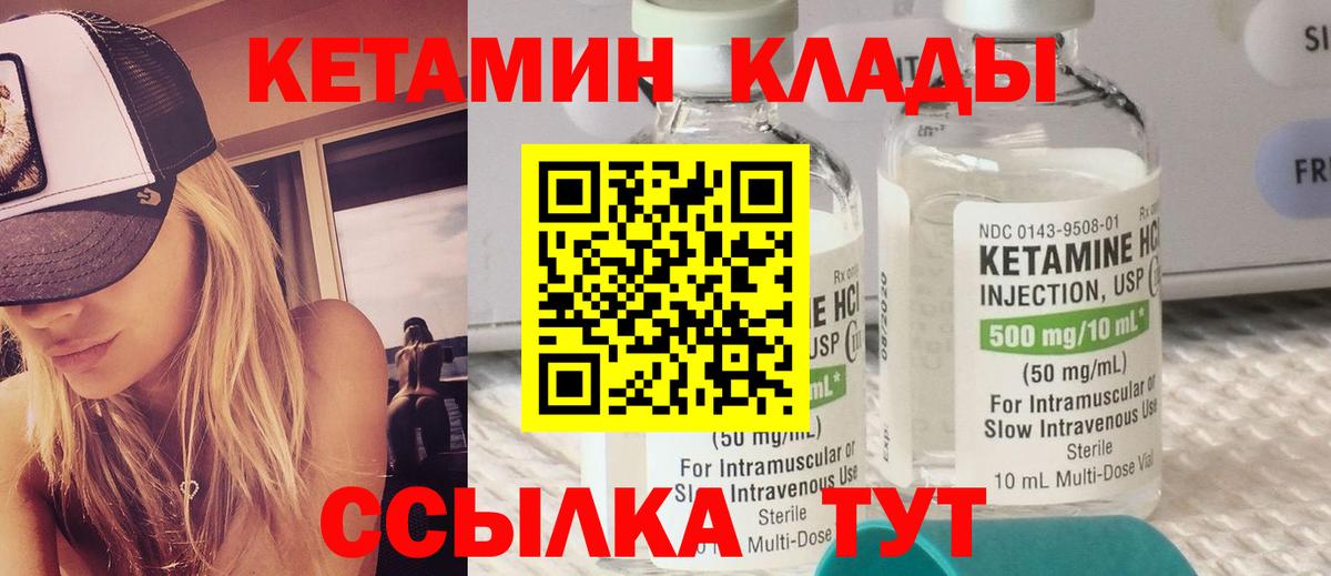 Кетамин ketamine  Кетамин ketamine  Вход с VPN  Тольятти 