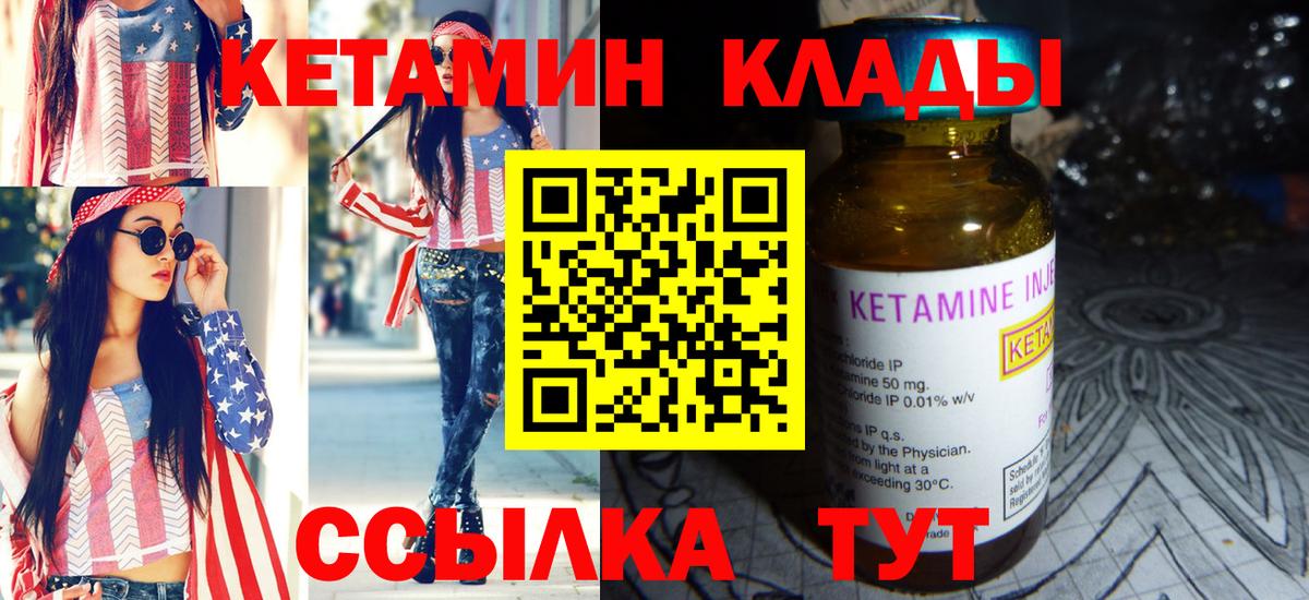 Кетамин ketamine Тольятти