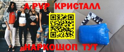 ALPHA PVP Партизанск