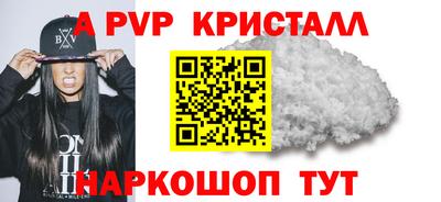 ALPHA PVP Партизанск