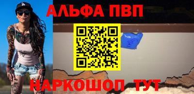 ALPHA PVP Партизанск