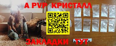 ALPHA PVP Партизанск