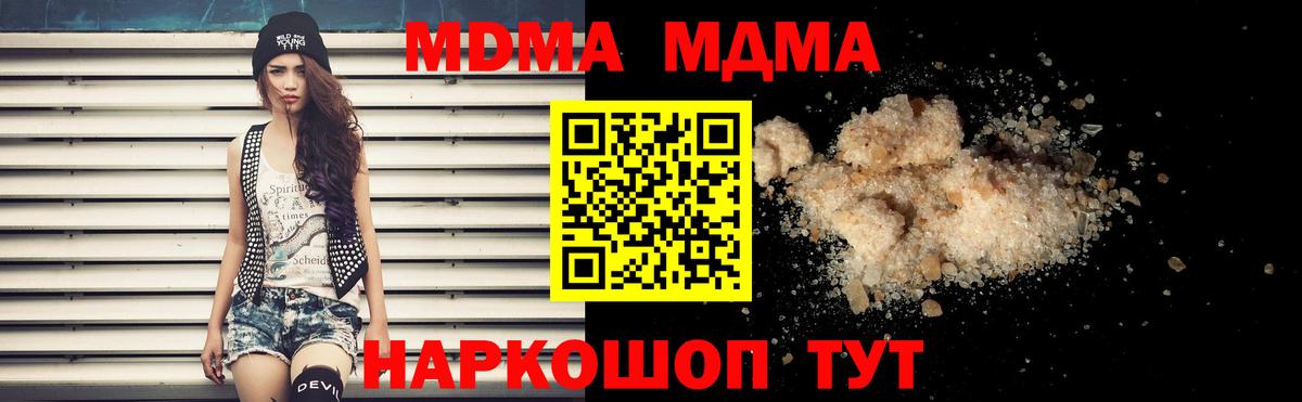 MDMA Molly  Вход с VPN  MDMA Molly  Тольятти 