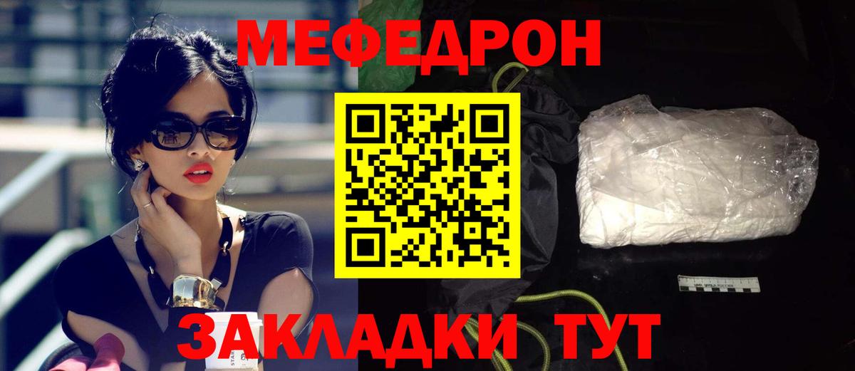 Тольятти  МЯУ-МЯУ 4 MMC  МЕФ VHQ  Вход с VPN 