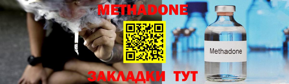 Метадон VHQ  Вход с VPN  Тольятти  МЕТАДОН methadone 