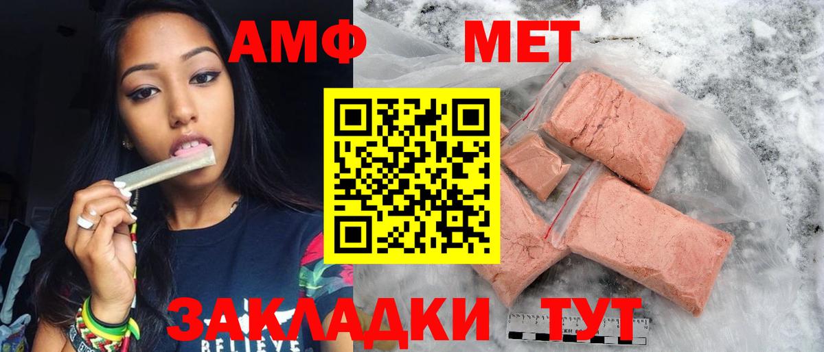 Первитин Methamphetamine Тольятти