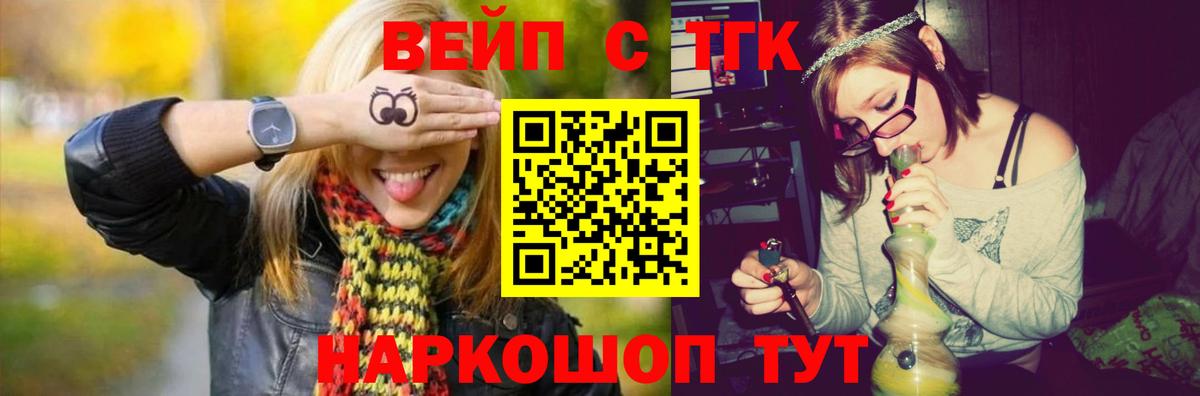 Дистиллят ТГК вейп Тольятти